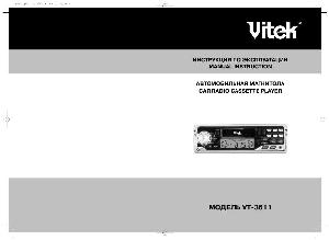 User manual Vitek VT-3611  ― Manual-Shop.ru