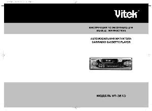 User manual Vitek VT-3613  ― Manual-Shop.ru