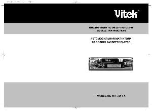 User manual Vitek VT-3614  ― Manual-Shop.ru