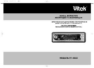 Инструкция Vitek VT-3622  ― Manual-Shop.ru