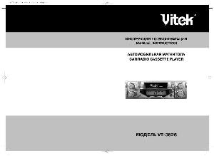 User manual Vitek VT-3626  ― Manual-Shop.ru