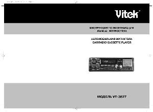 User manual Vitek VT-3627  ― Manual-Shop.ru