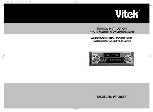 User manual Vitek VT-3637  ― Manual-Shop.ru