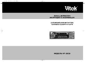 Инструкция Vitek VT-3639  ― Manual-Shop.ru