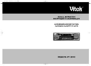 Инструкция Vitek VT-3640  ― Manual-Shop.ru
