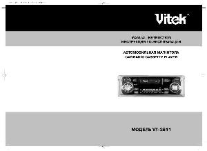 Инструкция Vitek VT-3641  ― Manual-Shop.ru