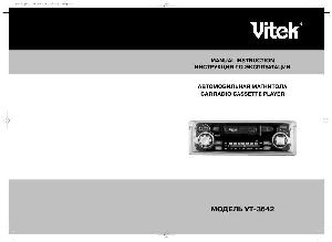 Инструкция Vitek VT-3642  ― Manual-Shop.ru