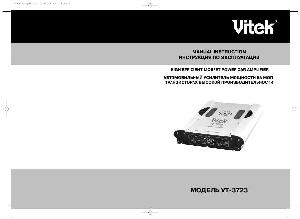 Инструкция Vitek VT-3723  ― Manual-Shop.ru
