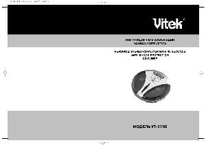Инструкция Vitek VT-3780  ― Manual-Shop.ru