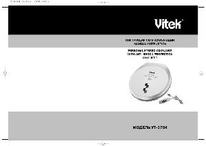Инструкция Vitek VT-3784  ― Manual-Shop.ru