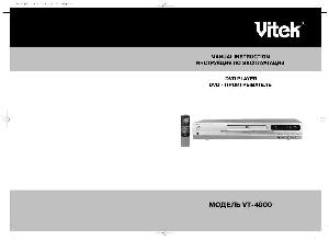 Инструкция Vitek VT-4000  ― Manual-Shop.ru