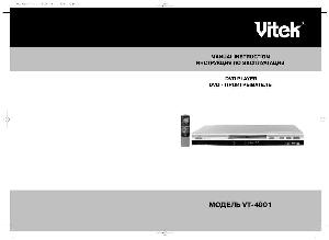 User manual Vitek VT-4001  ― Manual-Shop.ru