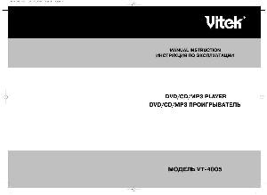 Инструкция Vitek VT-4005  ― Manual-Shop.ru