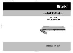 User manual Vitek VT-4007  ― Manual-Shop.ru