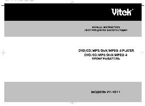 Инструкция Vitek VT-4011  ― Manual-Shop.ru