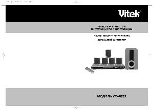 Инструкция Vitek VT-4052  ― Manual-Shop.ru