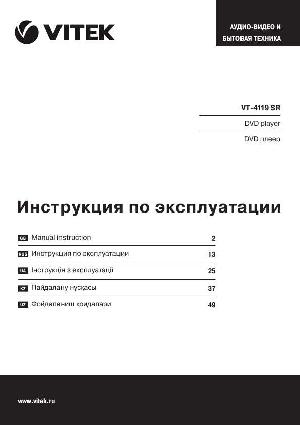 User manual Vitek VT-4119SR  ― Manual-Shop.ru