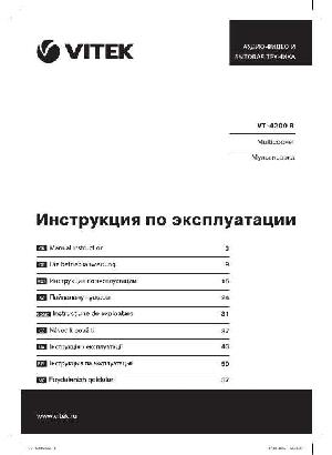Инструкция Vitek VT-4200  ― Manual-Shop.ru