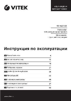 Инструкция Vitek VT-4201SR  ― Manual-Shop.ru