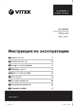 User manual Vitek VT-4203SR  ― Manual-Shop.ru