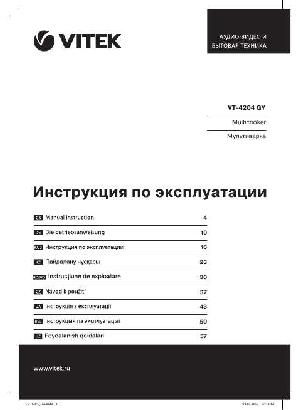 User manual Vitek VT-4204GY  ― Manual-Shop.ru