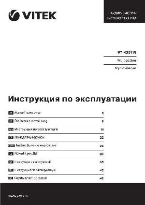 User manual Vitek VT-4207R  ― Manual-Shop.ru