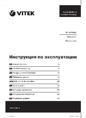 User manual Vitek VT-4210BK  ― Manual-Shop.ru