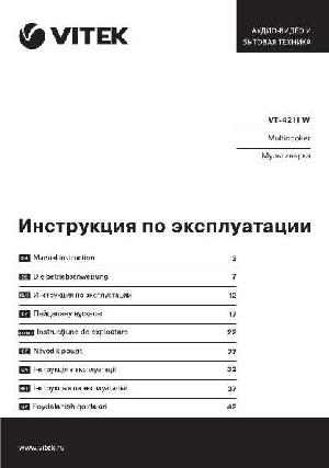 Инструкция Vitek VT-4211W  ― Manual-Shop.ru