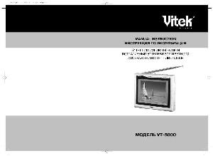 User manual Vitek VT-5000  ― Manual-Shop.ru