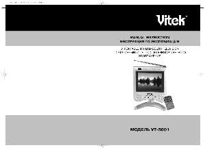 User manual Vitek VT-5001  ― Manual-Shop.ru