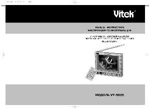Инструкция Vitek VT-5005  ― Manual-Shop.ru