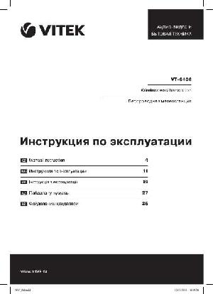 User manual Vitek VT-6406  ― Manual-Shop.ru