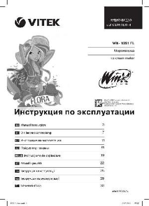 Инструкция Vitek WX-1351FL  ― Manual-Shop.ru