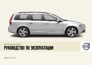User manual Volvo V70 (2008)  ― Manual-Shop.ru