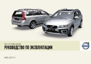 Инструкция Volvo XC70 (2009)  ― Manual-Shop.ru