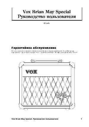 Инструкция VOX AC30BM  ― Manual-Shop.ru