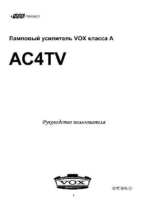 Инструкция VOX AC4TV  ― Manual-Shop.ru