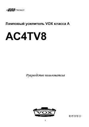 Инструкция VOX AC4TV8  ― Manual-Shop.ru