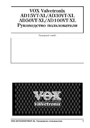 User manual VOX AD30VT-XL  ― Manual-Shop.ru