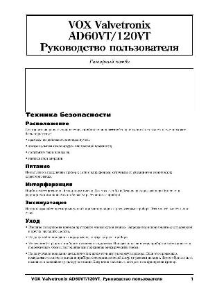 User manual VOX AD120VT  ― Manual-Shop.ru