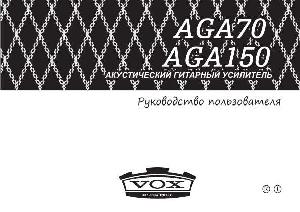 User manual VOX AGA150  ― Manual-Shop.ru