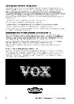 Инструкция VOX DA-15 