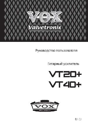 Инструкция VOX VT40+  ― Manual-Shop.ru
