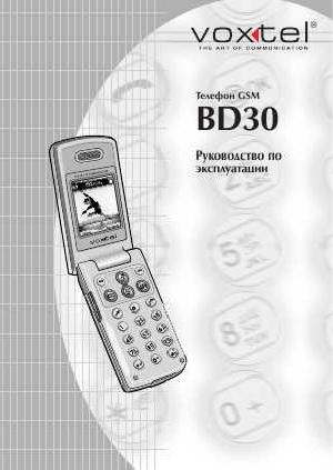 Инструкция Voxtel BD-30  ― Manual-Shop.ru