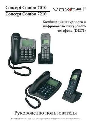 Инструкция Voxtel Concept Combo 7210  ― Manual-Shop.ru