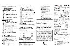 Инструкция Voxtel MR-200  ― Manual-Shop.ru