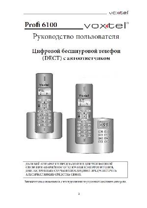 Инструкция Voxtel Profi 6100  ― Manual-Shop.ru