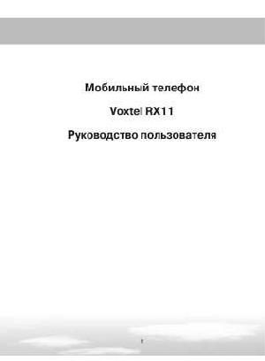 Инструкция Voxtel RX-11  ― Manual-Shop.ru