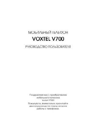 Инструкция Voxtel V700  ― Manual-Shop.ru