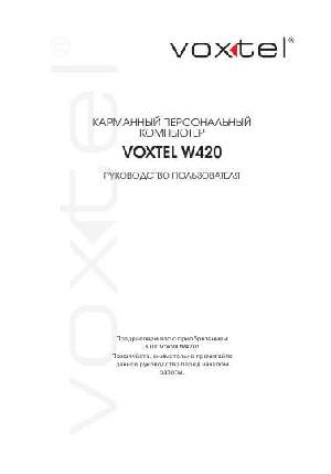 User manual Voxtel W420  ― Manual-Shop.ru